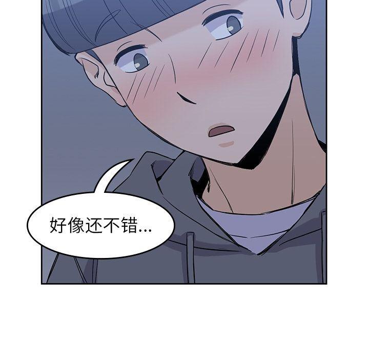 王爷你好贱漫画韩漫全集-第30话无删减无遮挡章节图片 