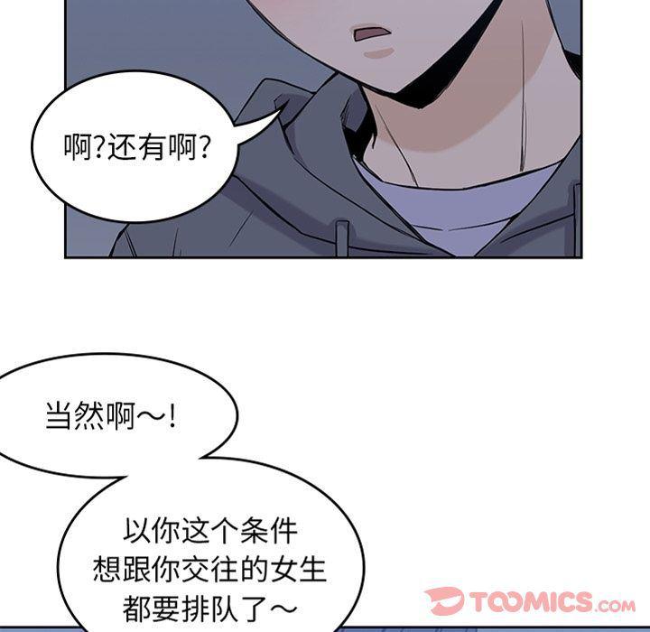 王爷你好贱漫画韩漫全集-第31话无删减无遮挡章节图片 