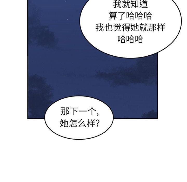 王爷你好贱漫画韩漫全集-第31话无删减无遮挡章节图片 
