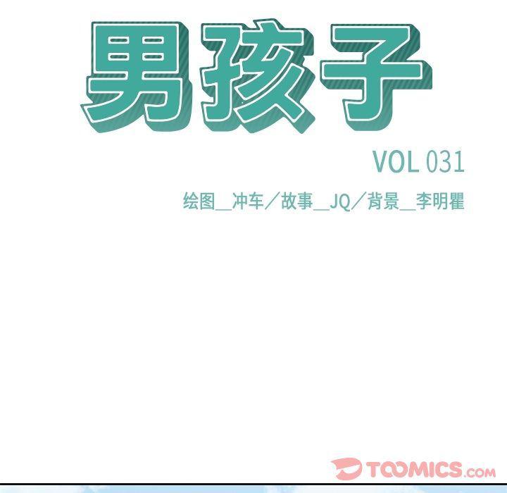 王爷你好贱漫画韩漫全集-第31话无删减无遮挡章节图片 