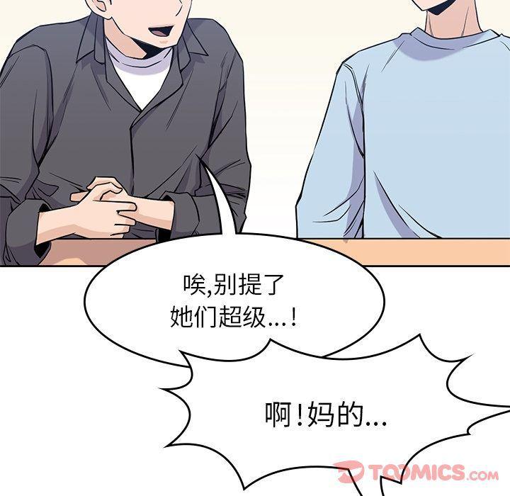 王爷你好贱漫画韩漫全集-第31话无删减无遮挡章节图片 