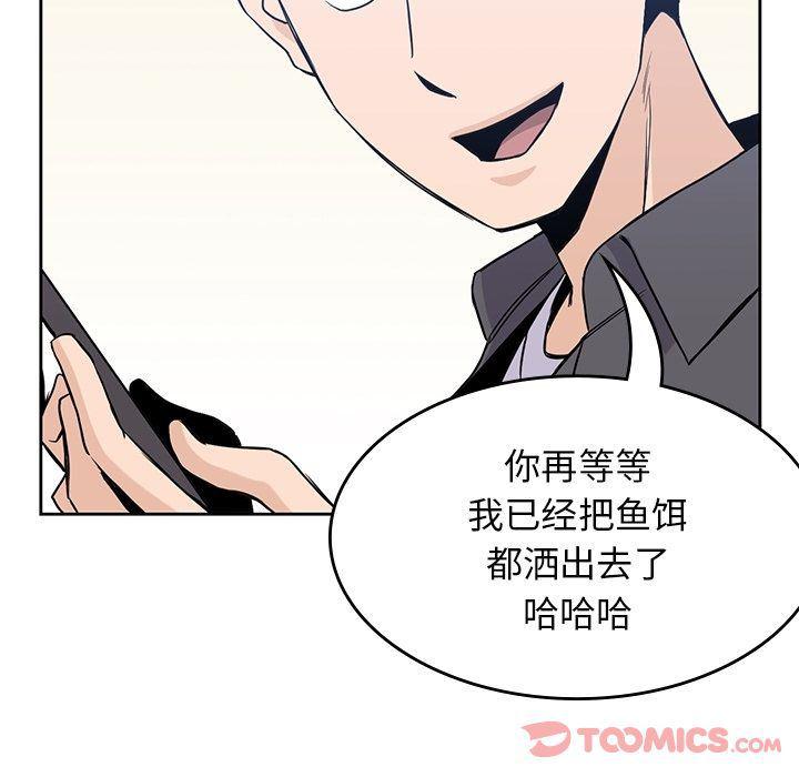 王爷你好贱漫画韩漫全集-第31话无删减无遮挡章节图片 