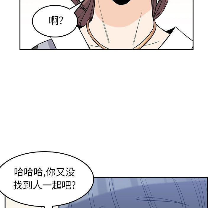王爷你好贱漫画韩漫全集-第31话无删减无遮挡章节图片 