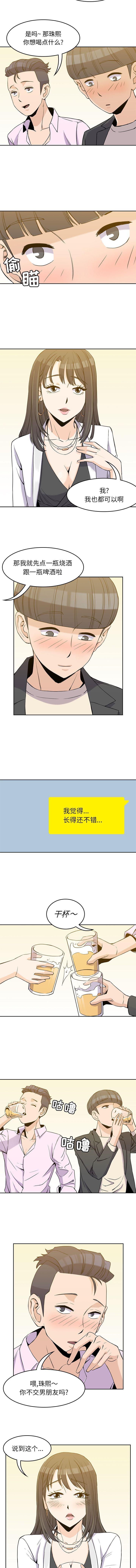 王爷你好贱漫画韩漫全集-第32话无删减无遮挡章节图片 