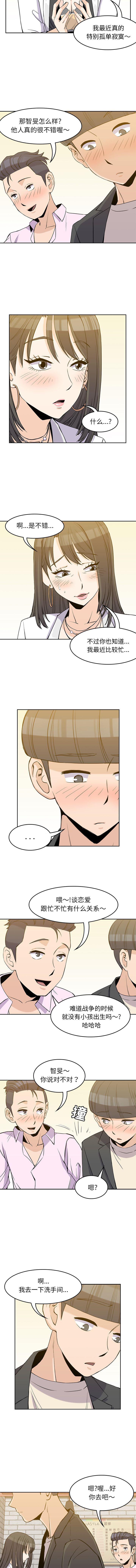 王爷你好贱漫画韩漫全集-第32话无删减无遮挡章节图片 