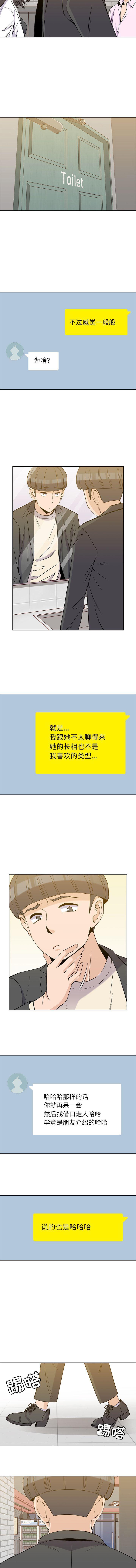王爷你好贱漫画韩漫全集-第32话无删减无遮挡章节图片 