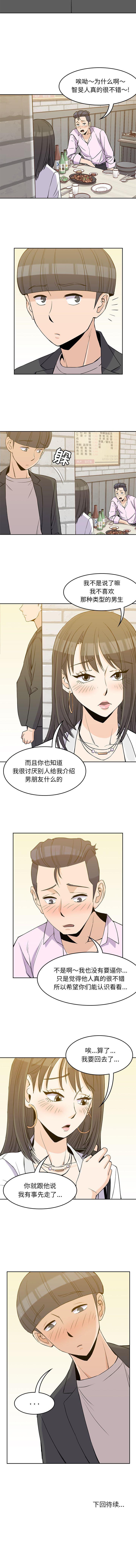 王爷你好贱漫画韩漫全集-第32话无删减无遮挡章节图片 