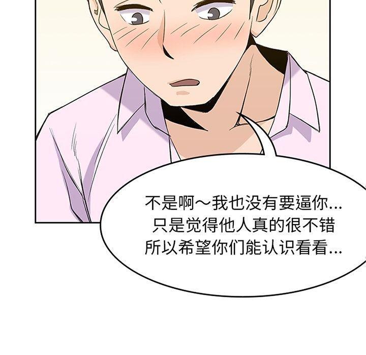 王爷你好贱漫画韩漫全集-第33话无删减无遮挡章节图片 