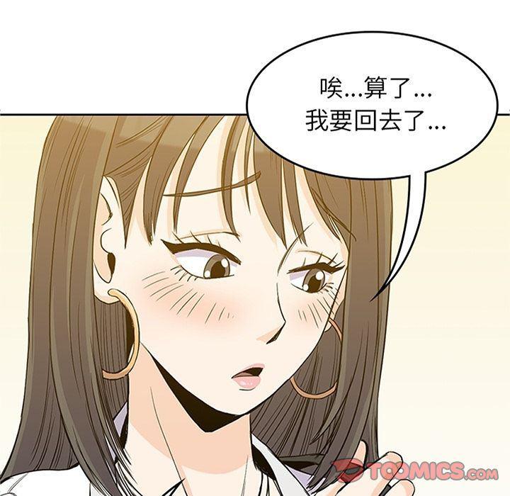 王爷你好贱漫画韩漫全集-第33话无删减无遮挡章节图片 