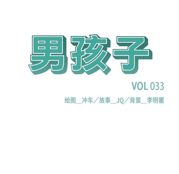 王爷你好贱漫画韩漫全集-第33话无删减无遮挡章节图片 