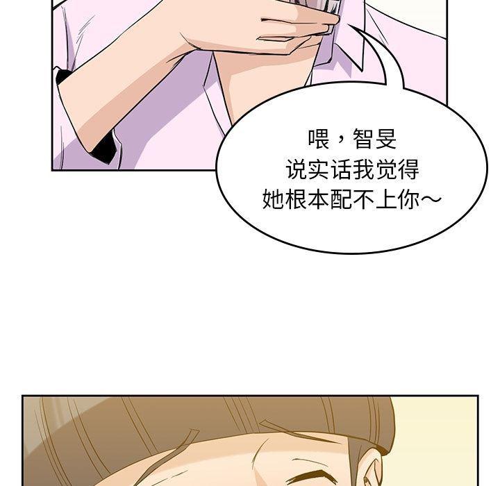 王爷你好贱漫画韩漫全集-第33话无删减无遮挡章节图片 