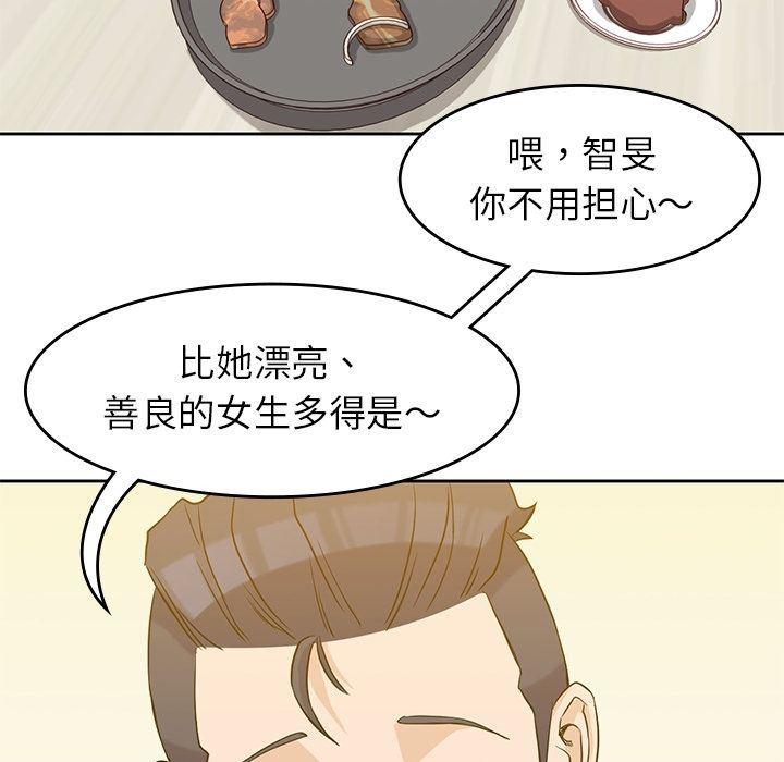 王爷你好贱漫画韩漫全集-第33话无删减无遮挡章节图片 
