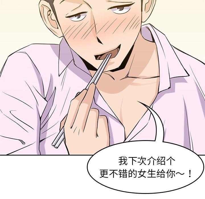 王爷你好贱漫画韩漫全集-第33话无删减无遮挡章节图片 