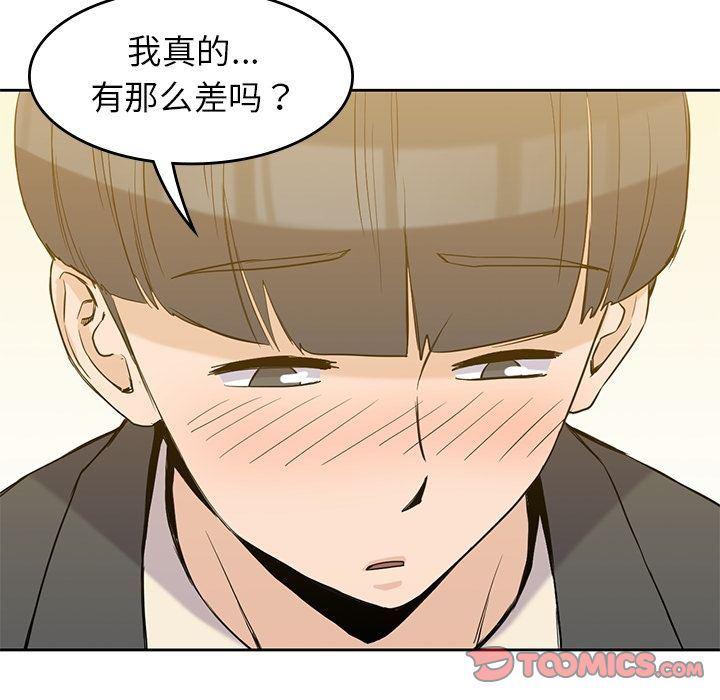王爷你好贱漫画韩漫全集-第33话无删减无遮挡章节图片 