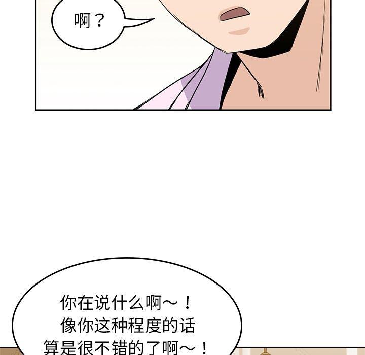 王爷你好贱漫画韩漫全集-第33话无删减无遮挡章节图片 