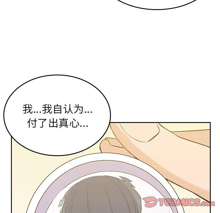 王爷你好贱漫画韩漫全集-第33话无删减无遮挡章节图片 