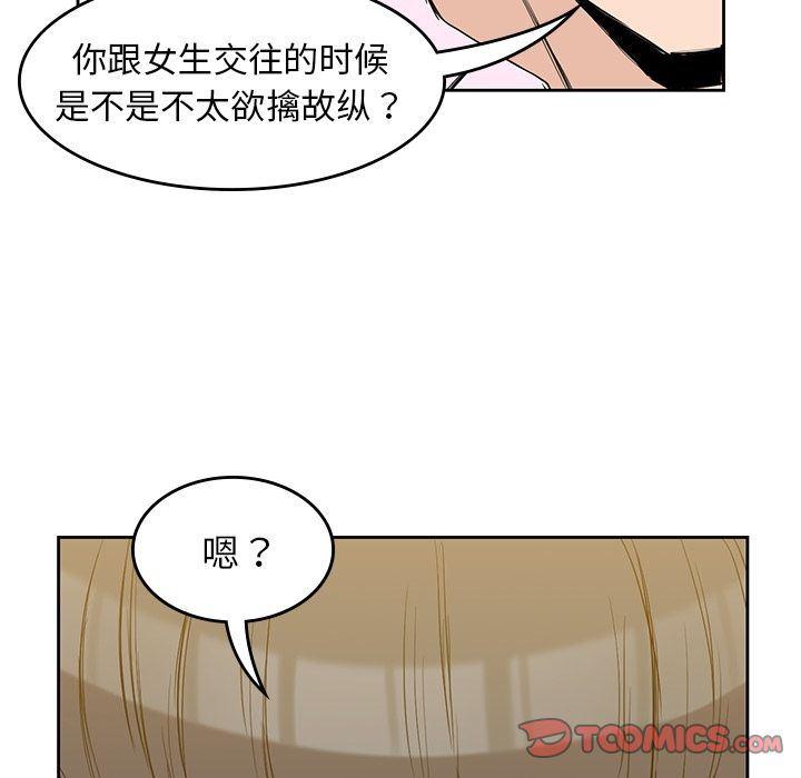王爷你好贱漫画韩漫全集-第33话无删减无遮挡章节图片 