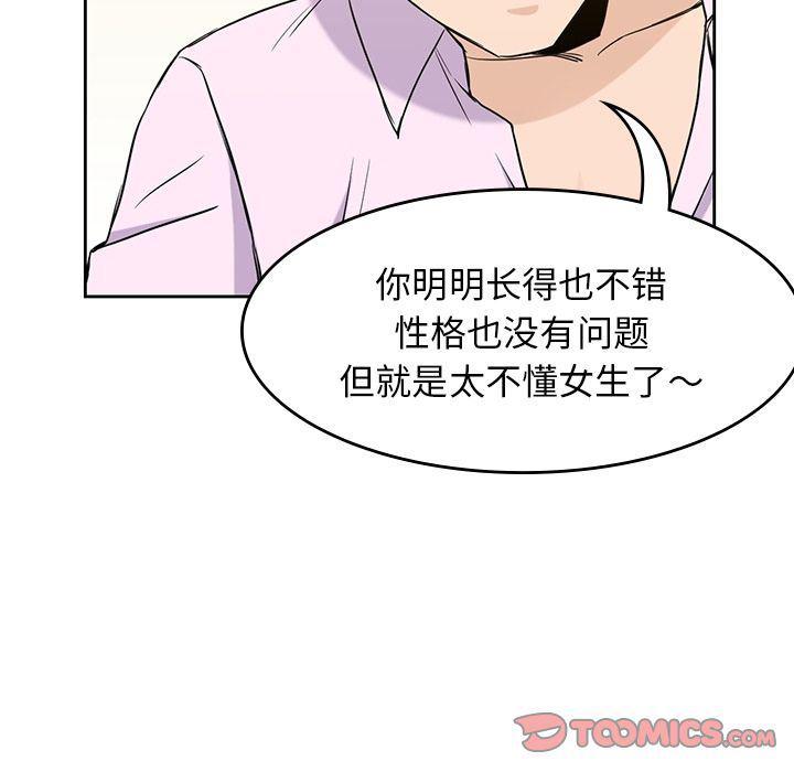 王爷你好贱漫画韩漫全集-第33话无删减无遮挡章节图片 