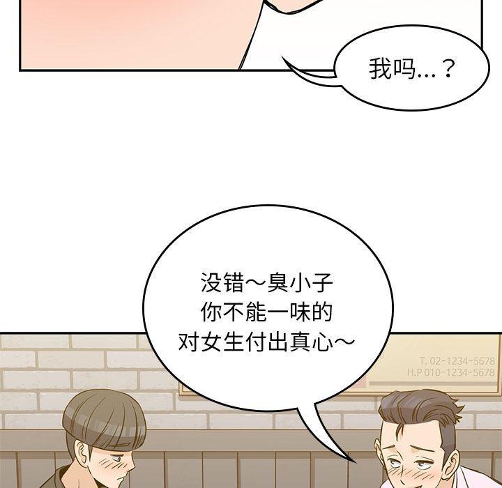 王爷你好贱漫画韩漫全集-第33话无删减无遮挡章节图片 