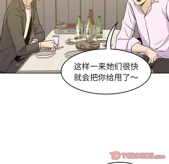 王爷你好贱漫画韩漫全集-第33话无删减无遮挡章节图片 
