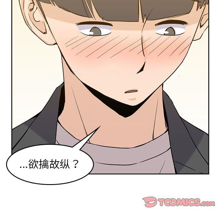 王爷你好贱漫画韩漫全集-第33话无删减无遮挡章节图片 