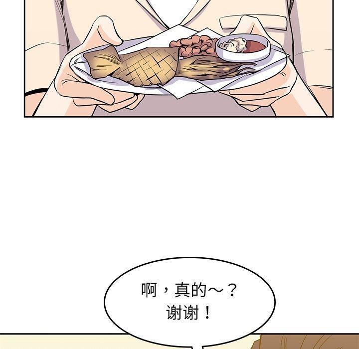 王爷你好贱漫画韩漫全集-第33话无删减无遮挡章节图片 