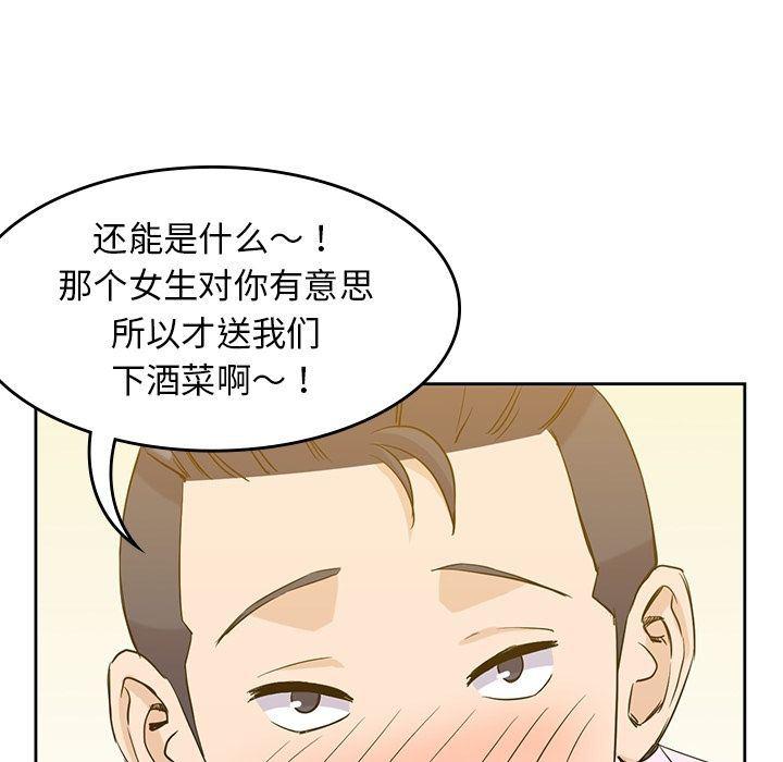 王爷你好贱漫画韩漫全集-第33话无删减无遮挡章节图片 