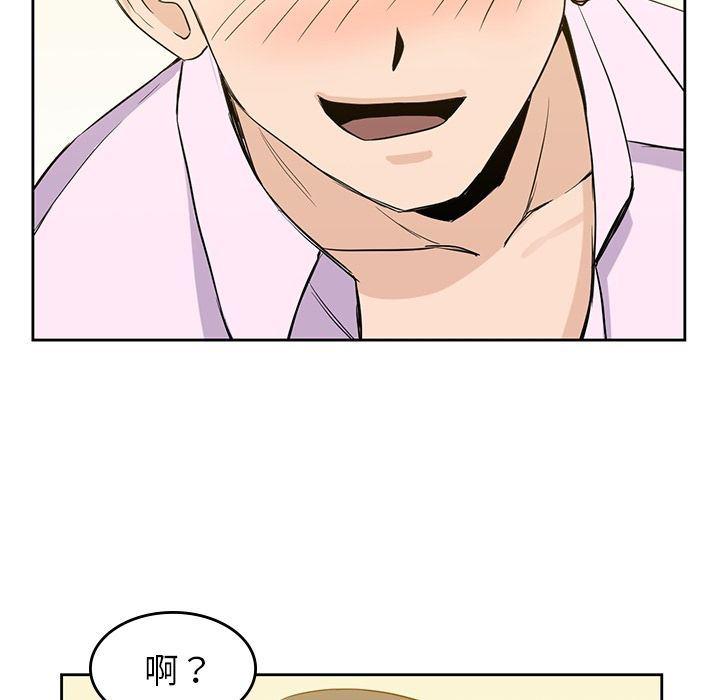 王爷你好贱漫画韩漫全集-第33话无删减无遮挡章节图片 