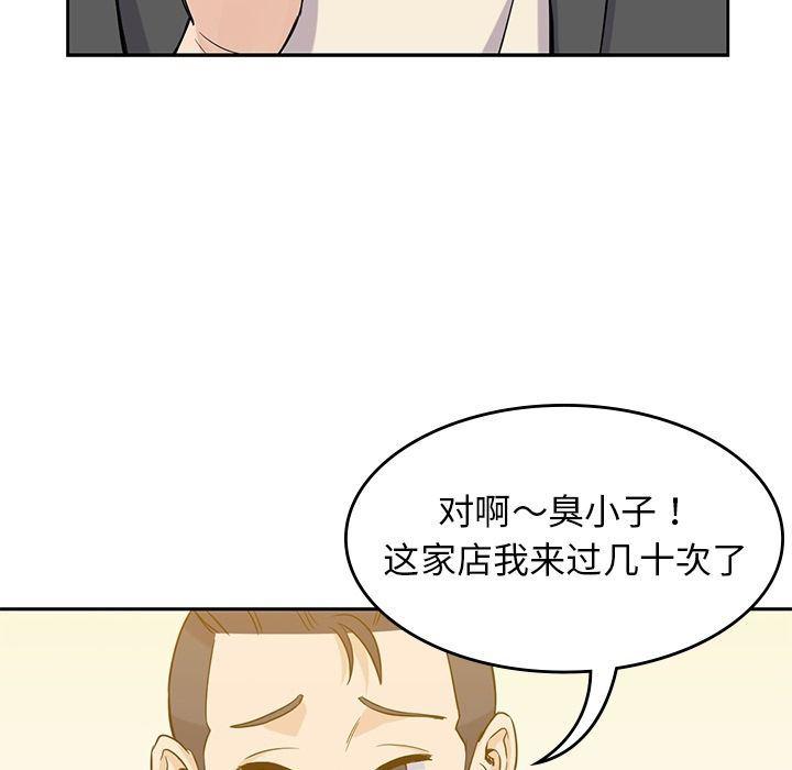 王爷你好贱漫画韩漫全集-第33话无删减无遮挡章节图片 
