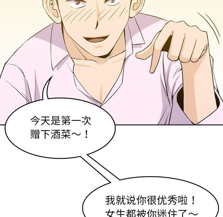 王爷你好贱漫画韩漫全集-第33话无删减无遮挡章节图片 