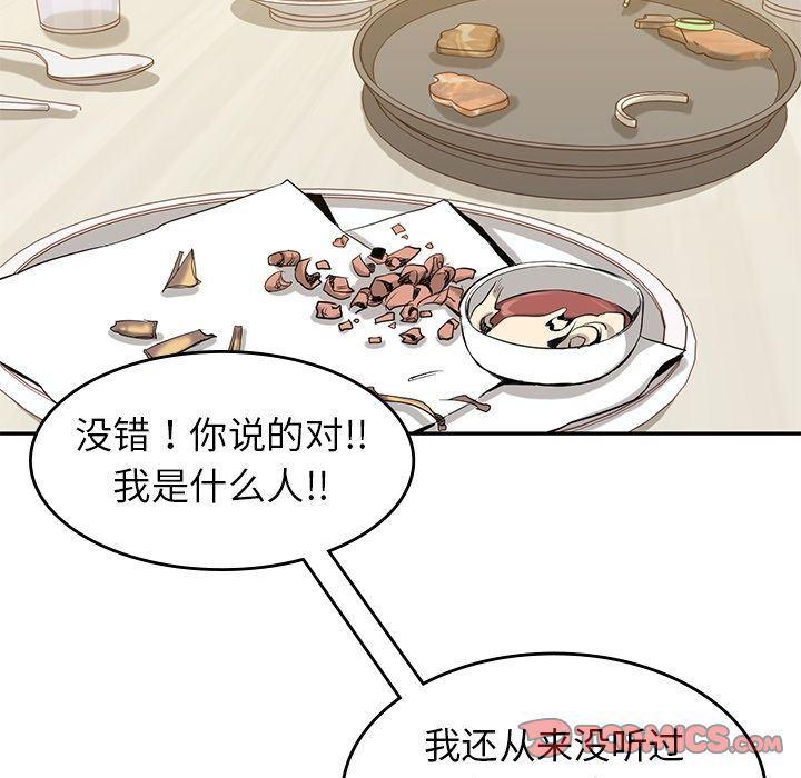 王爷你好贱漫画韩漫全集-第33话无删减无遮挡章节图片 