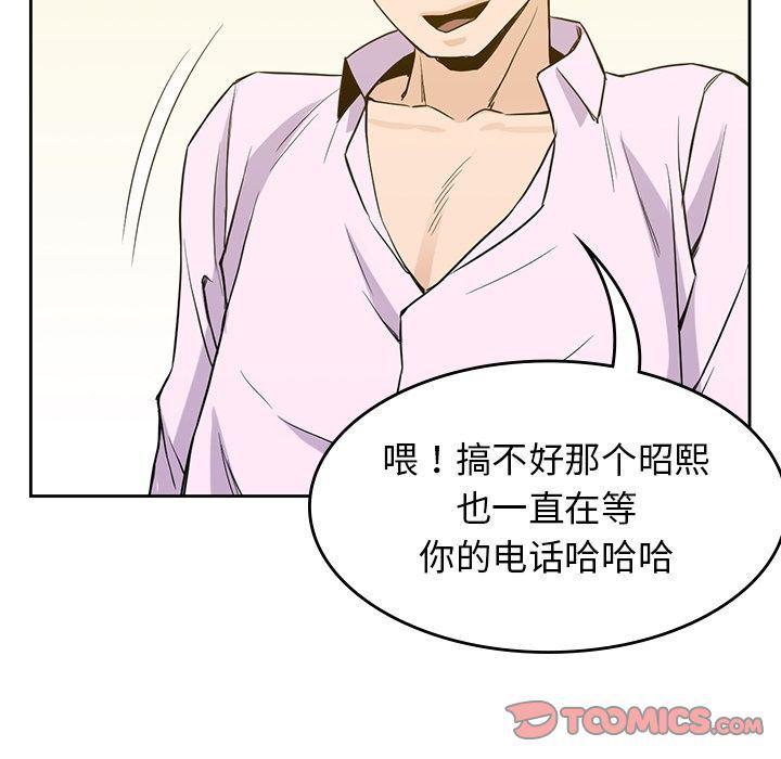 王爷你好贱漫画韩漫全集-第33话无删减无遮挡章节图片 