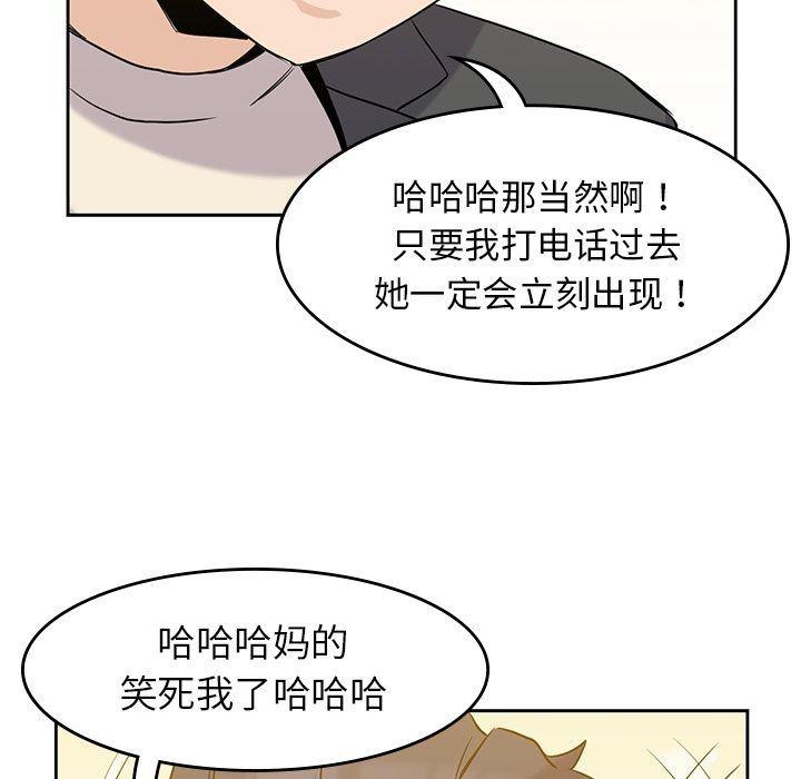 王爷你好贱漫画韩漫全集-第33话无删减无遮挡章节图片 