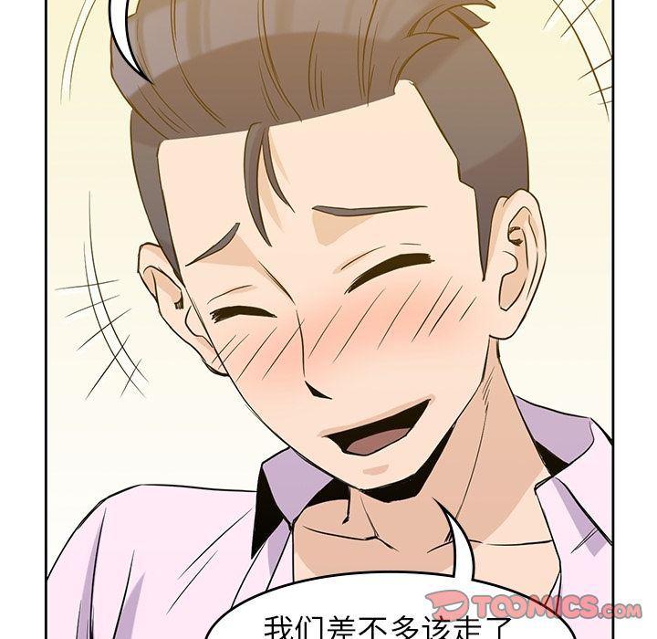 王爷你好贱漫画韩漫全集-第33话无删减无遮挡章节图片 