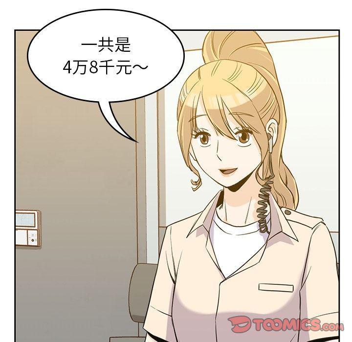 王爷你好贱漫画韩漫全集-第33话无删减无遮挡章节图片 