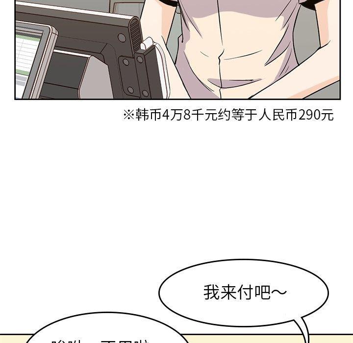王爷你好贱漫画韩漫全集-第33话无删减无遮挡章节图片 