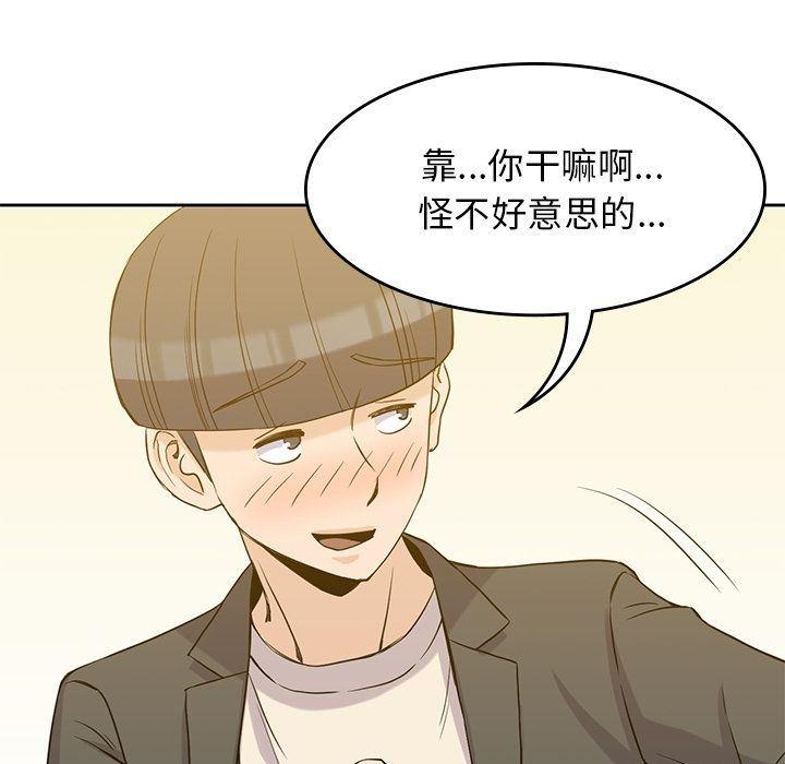王爷你好贱漫画韩漫全集-第33话无删减无遮挡章节图片 