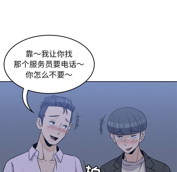 王爷你好贱漫画韩漫全集-第33话无删减无遮挡章节图片 