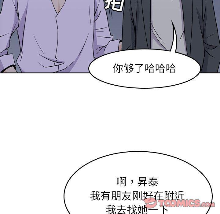 王爷你好贱漫画韩漫全集-第33话无删减无遮挡章节图片 