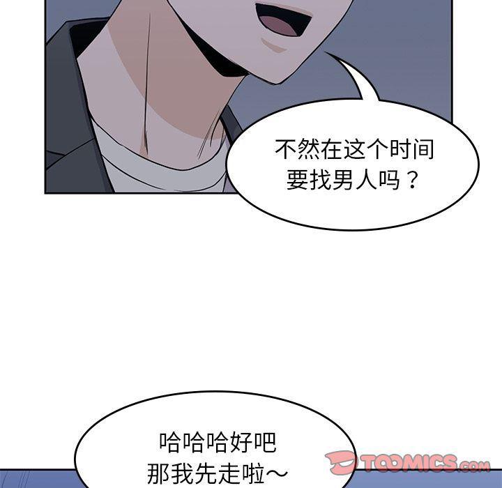 王爷你好贱漫画韩漫全集-第33话无删减无遮挡章节图片 