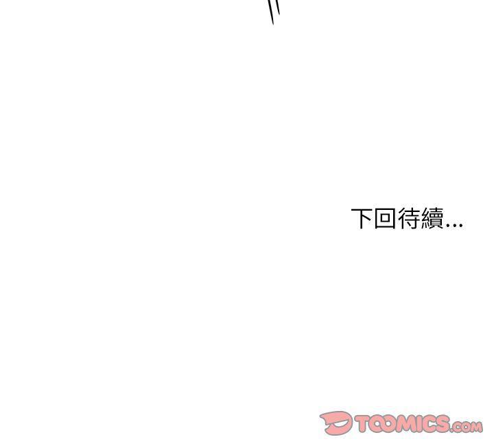 王爷你好贱漫画韩漫全集-第33话无删减无遮挡章节图片 