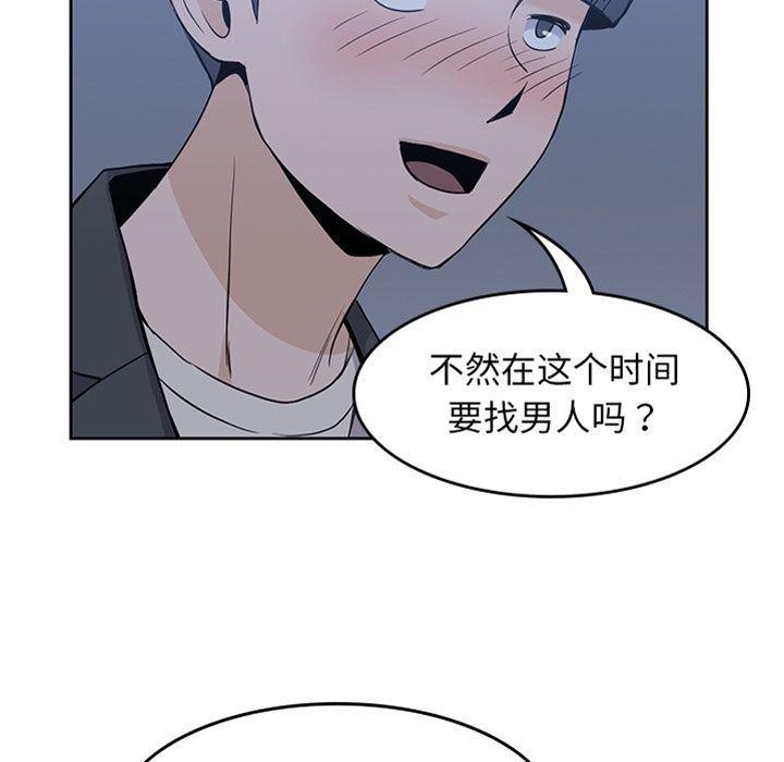 王爷你好贱漫画韩漫全集-第34话无删减无遮挡章节图片 