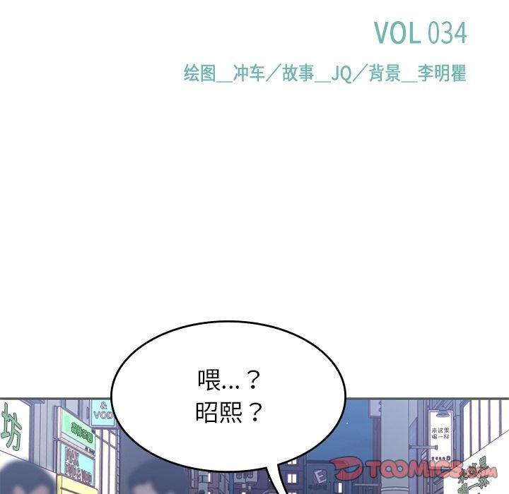 王爷你好贱漫画韩漫全集-第34话无删减无遮挡章节图片 