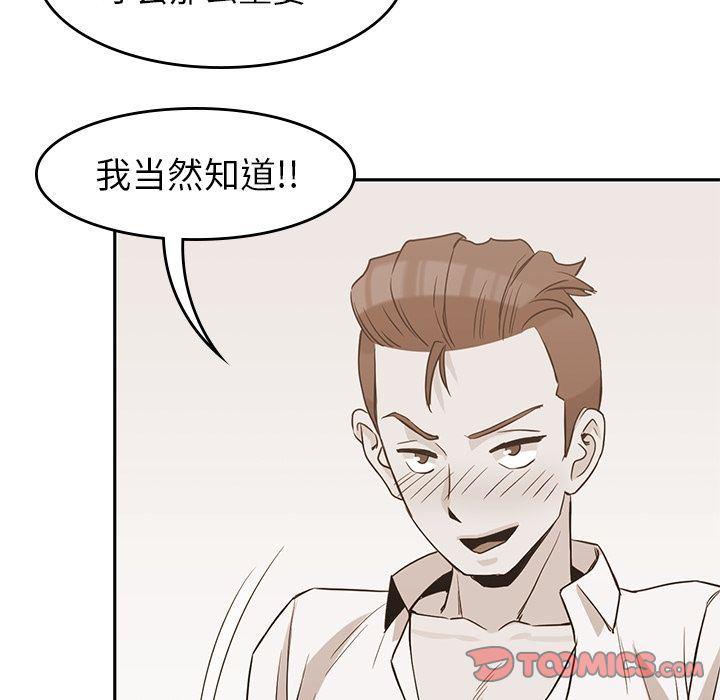 王爷你好贱漫画韩漫全集-第34话无删减无遮挡章节图片 
