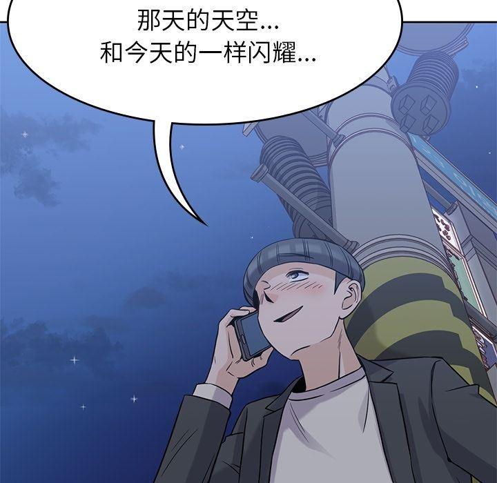 王爷你好贱漫画韩漫全集-第34话无删减无遮挡章节图片 