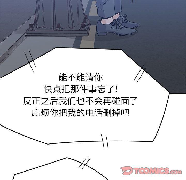 王爷你好贱漫画韩漫全集-第34话无删减无遮挡章节图片 