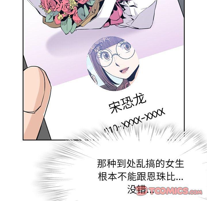 王爷你好贱漫画韩漫全集-第34话无删减无遮挡章节图片 