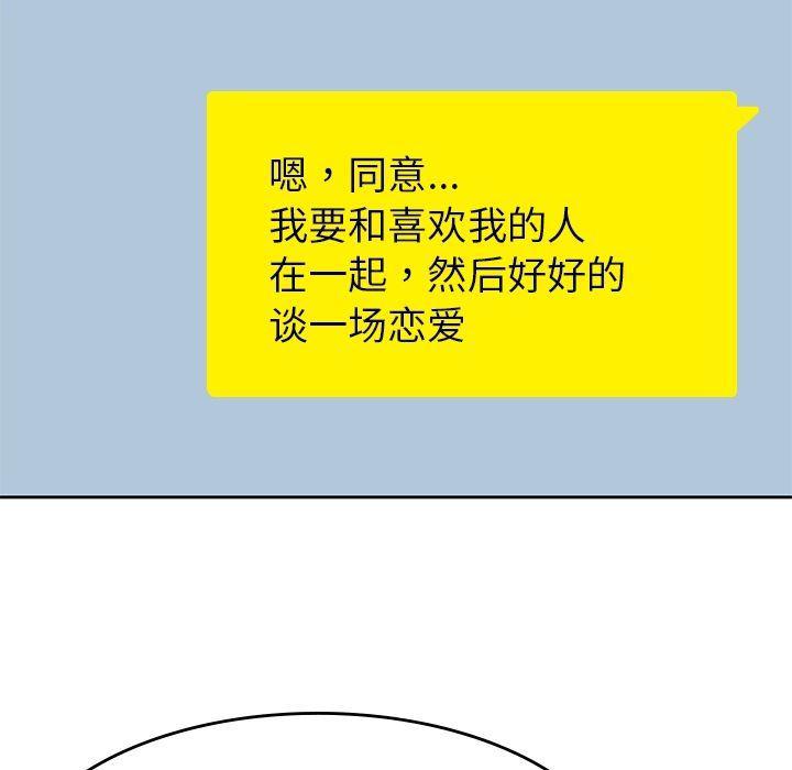 王爷你好贱漫画韩漫全集-第34话无删减无遮挡章节图片 