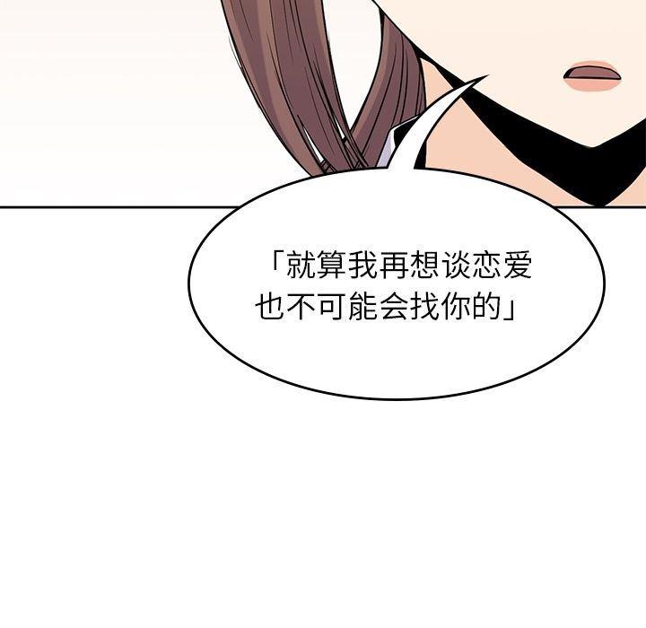 王爷你好贱漫画韩漫全集-第34话无删减无遮挡章节图片 