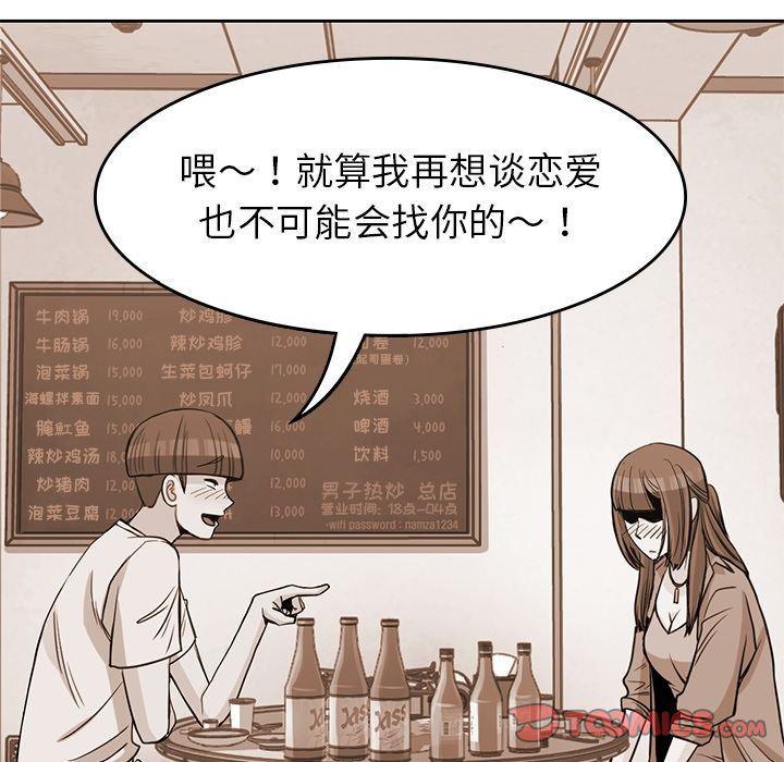 王爷你好贱漫画韩漫全集-第34话无删减无遮挡章节图片 